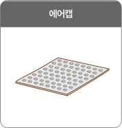 에어캡